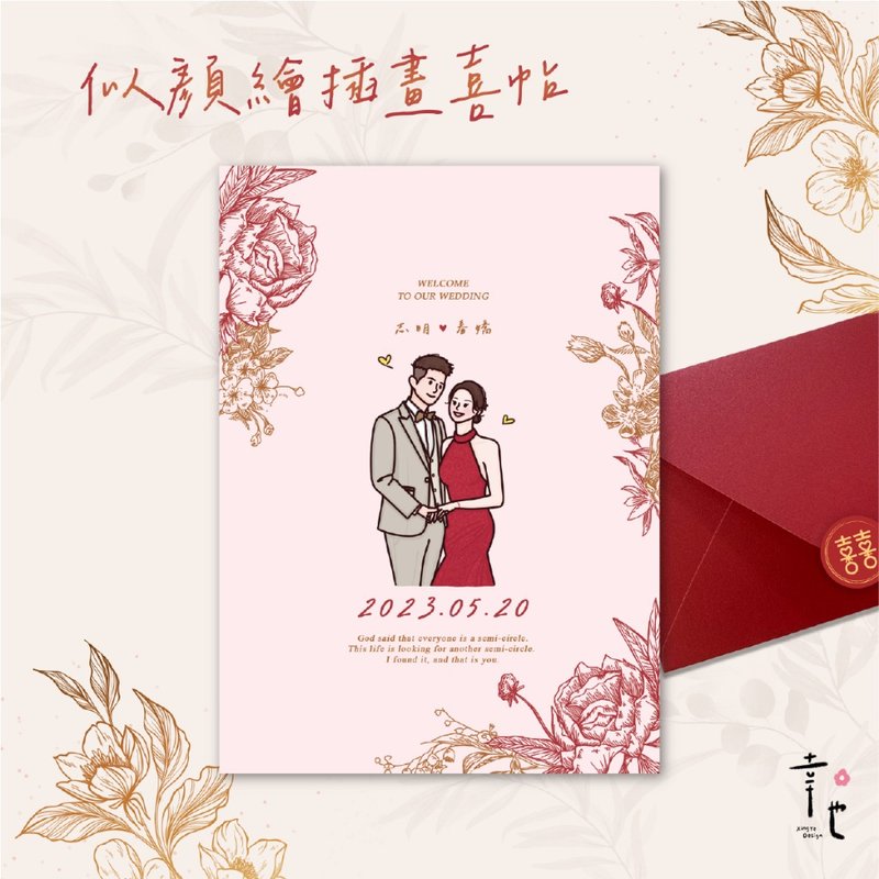 客訂商品 - 卡片/明信片 - 紙 粉紅色