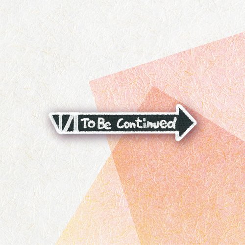 霓豆瓦克 Mr. Needlework 【迷因 MEME 梗圖】刺繡貼紙| TBC | To be Continued | KUSO