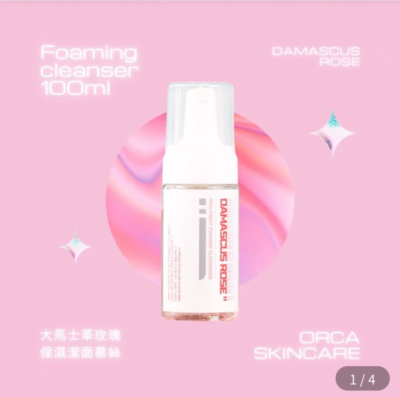 Orca Damask Rose Hydrating Cleansing Mousse 100ml - ผลิตภัณฑ์ทำความสะอาดหน้า - พลาสติก สีแดง