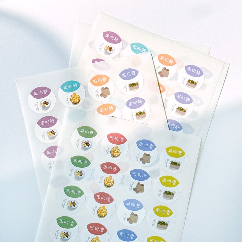 台灣小吃貼紙 2.5cm~5cm  (防水防油) - 貼紙 - 防水材質 綠色