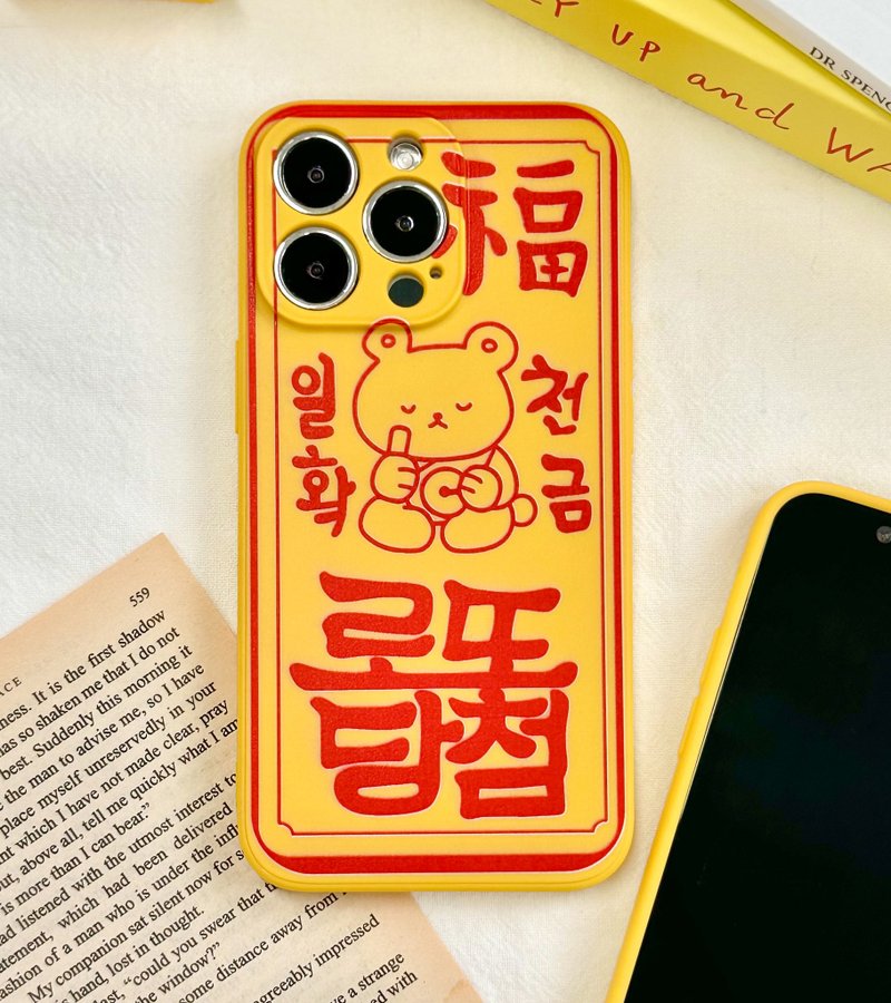 Mobile Phone Case, Multiple Models Support, Yellow bear Silicone Case - 手機殼/手機套 - 矽膠 黃色