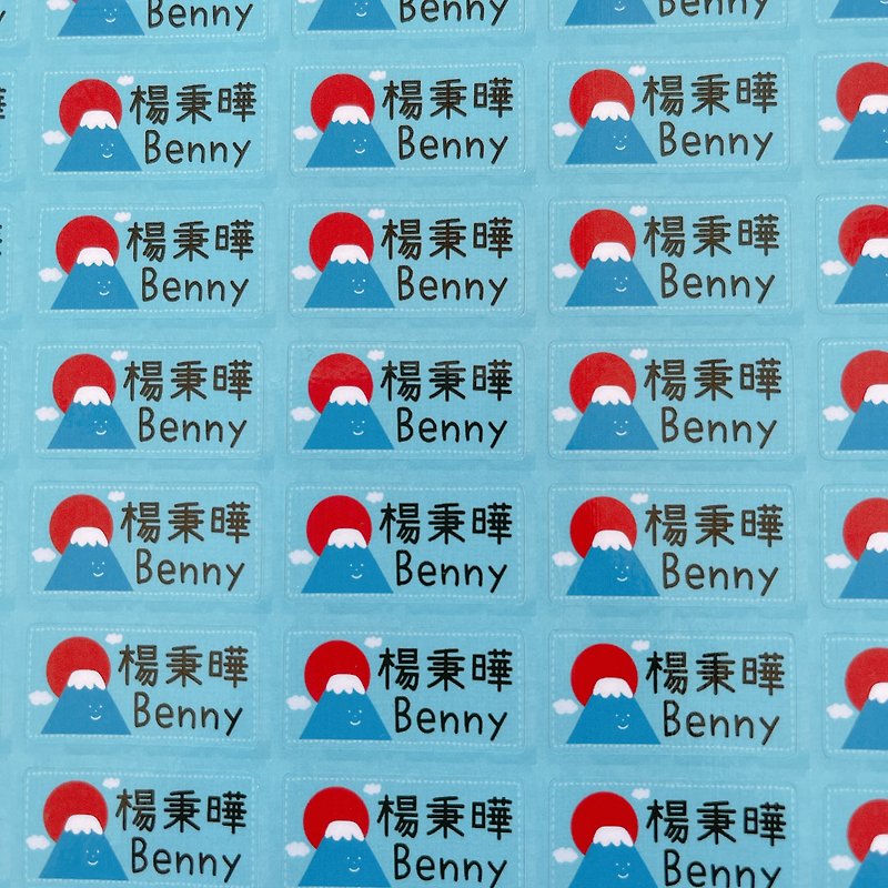 Mount Fuji Chinese and English Name Sticker 1.5 x 3cm 120 pieces - Stickers - Paper White
