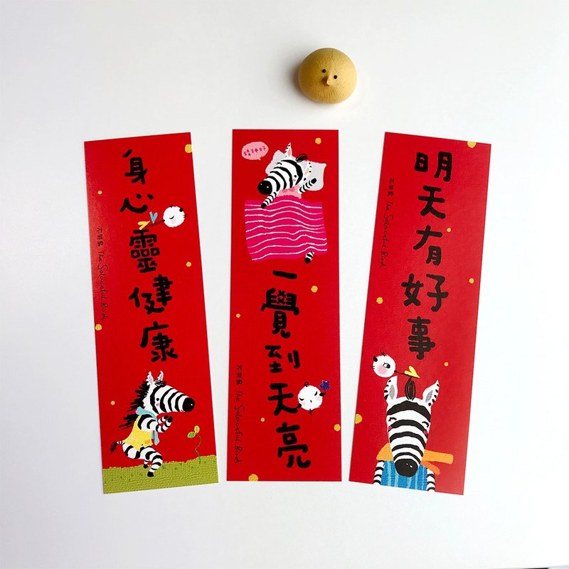 2026年春節グリーティングカード【祝福編】 - ご祝儀袋・ポチ袋 - 紙 レッド