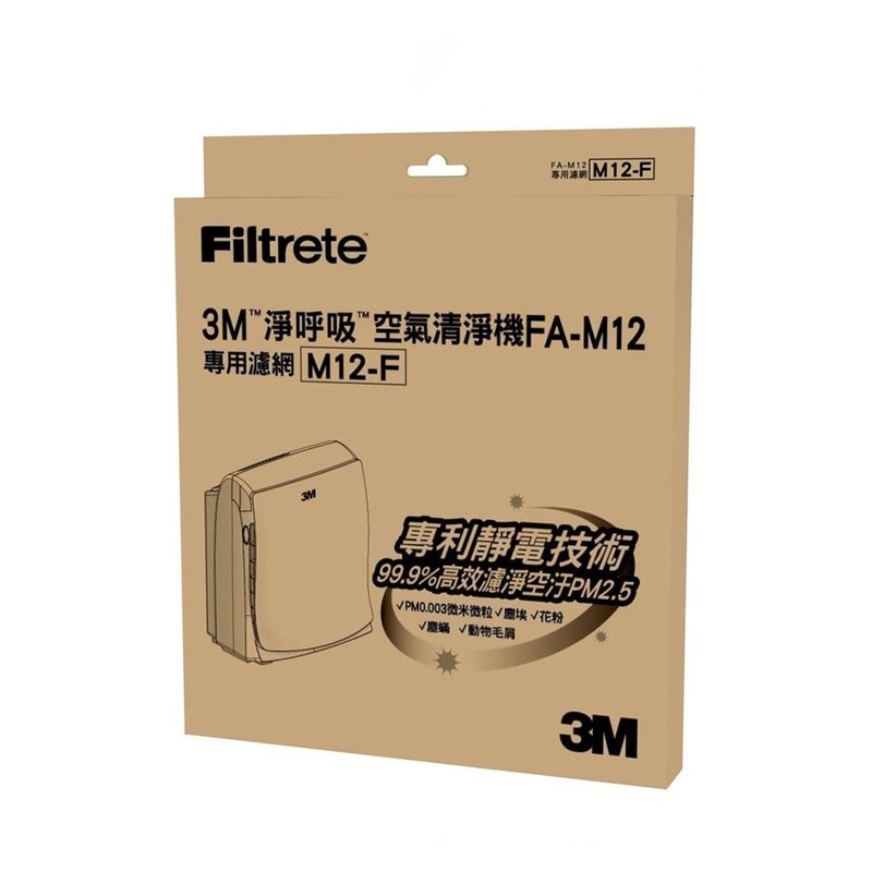 3M 超快適空気清浄機 FA-M12 スペシャルフィルター（M12-F） - その他の電化製品 - その他の素材 ホワイト