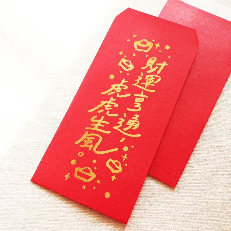 Bronzing handwriting red envelope bag / wealth 3 pcs - ถุงอั่งเปา/ตุ้ยเลี้ยง - กระดาษ สีแดง