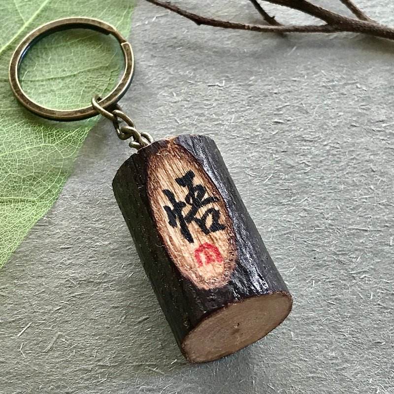 Handwritten keychain/key ring/strap-Wu - Keychains - Wood Multicolor