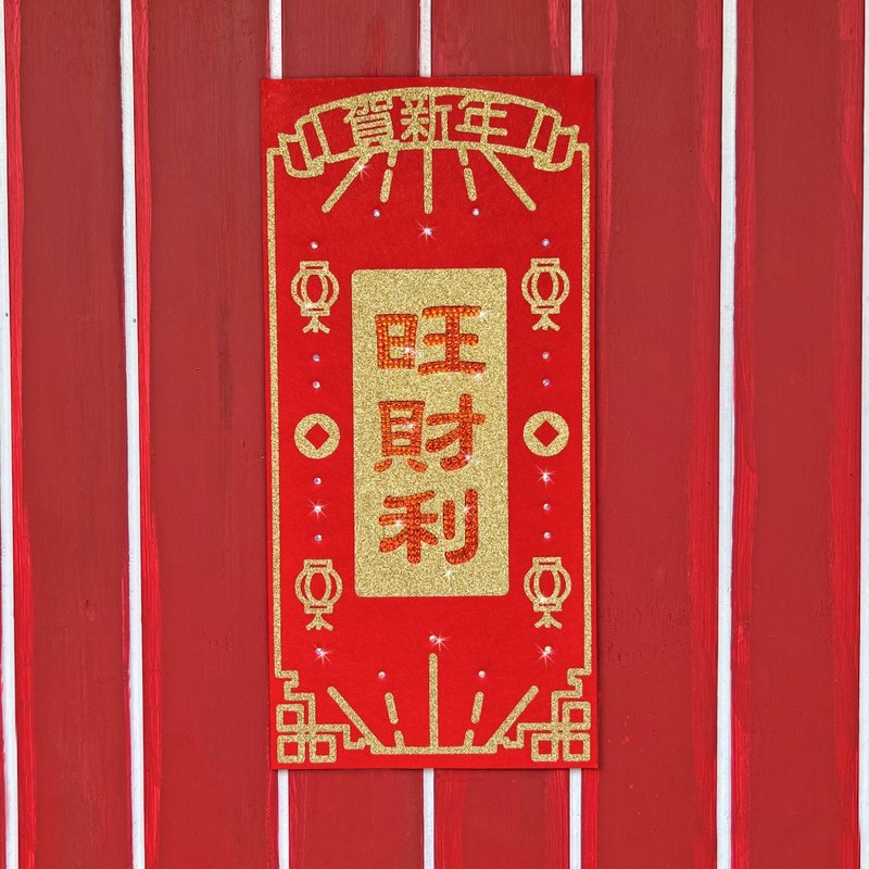 Rhinestone Felt Spring Couplets - [Prosperity and Prosperity] - Chinese New Year - Wool Red