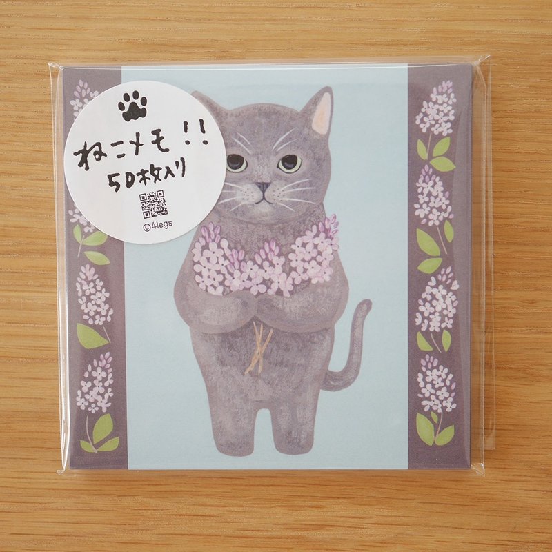 ねこメモ 　#11 ロシアンブルー　50枚入り - 信封/信紙 - 紙 