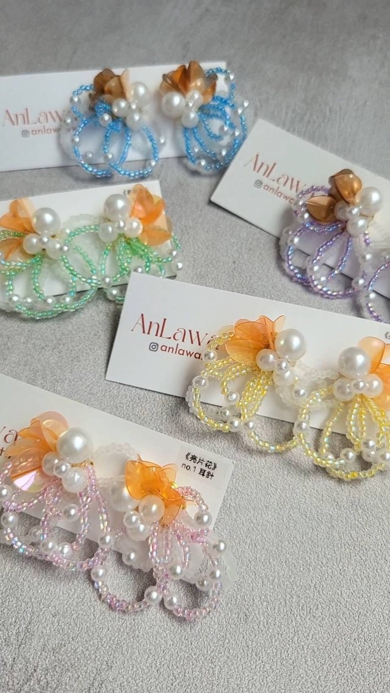 耳環 【 亮片花 】 :: 日本珠 珠繡飾品 ビーズ刺繍_AnLawa - 耳環/耳夾/耳骨夾 - 其他材質 粉紅色
