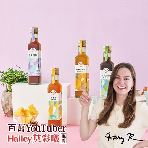 [Hotselling starter set] 250ml classic strong alcohol vinegar