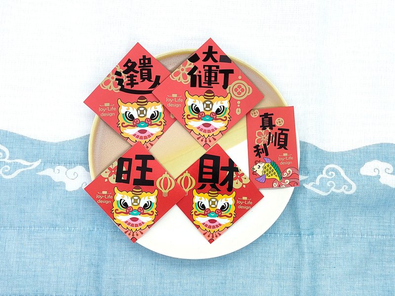 Good Luck Mini Spring couplets (five groups) - Chinese New Year - Paper Red