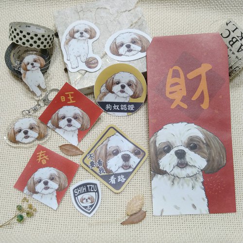 西高地小白熊-小Q 西施犬(春)(旺)-春聯-防水貼紙~利是封-揮春-福貼-車貼-行李箱貼