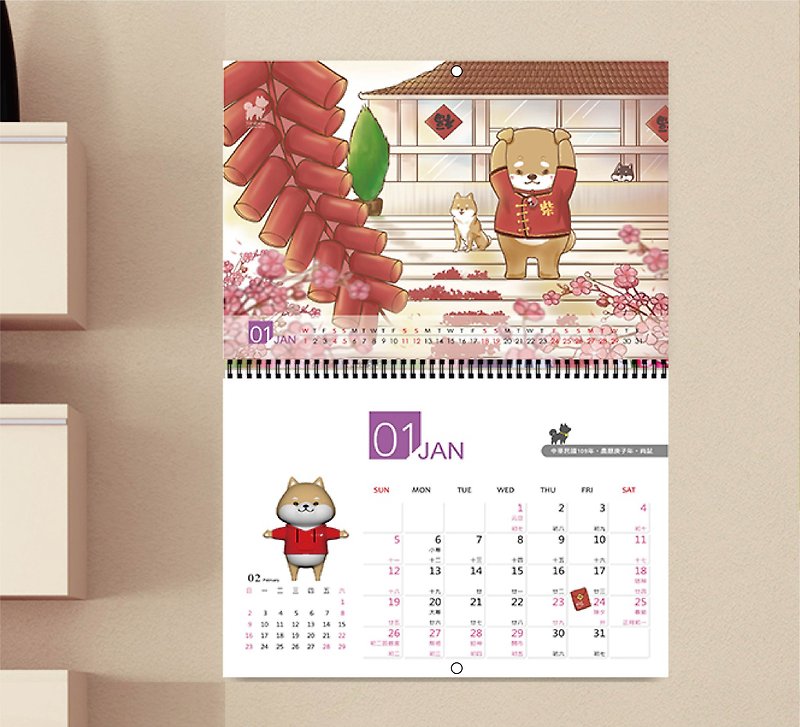 Shiba Inu University - Chai boss calendar, Shiba Inu calendar, 2020 calendar - Calendars - Paper Multicolor