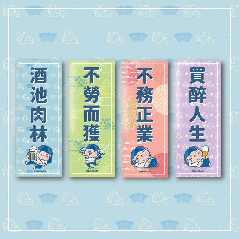 廢青Genie揮春長方款 單張 - 紅包袋/春聯 - 紙 