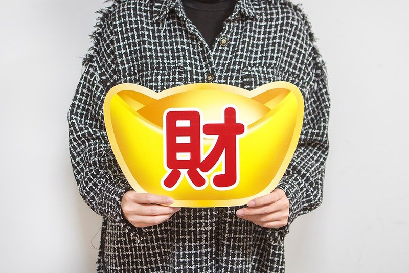 發大財 金元寶 尾牙春酒 手拿板 拍照道具 獎品  頒獎 尾牙 春酒 - 其他 - 紙 黃色