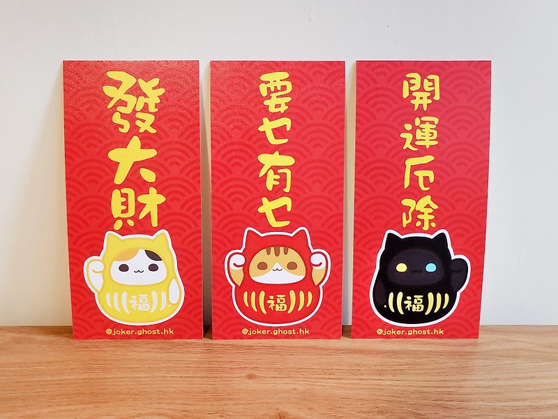Lucky Cat Bodhidharma Huichun Set of 3 Styles - Chinese New Year - Paper Red