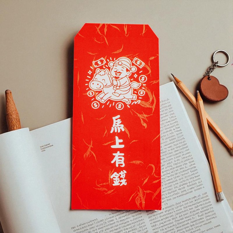 馬年賀歲燙金紅包袋 H6-馬上有錢 歡慶新春 2026 燙金紅包袋 - 紅包袋/春聯 - 紙 