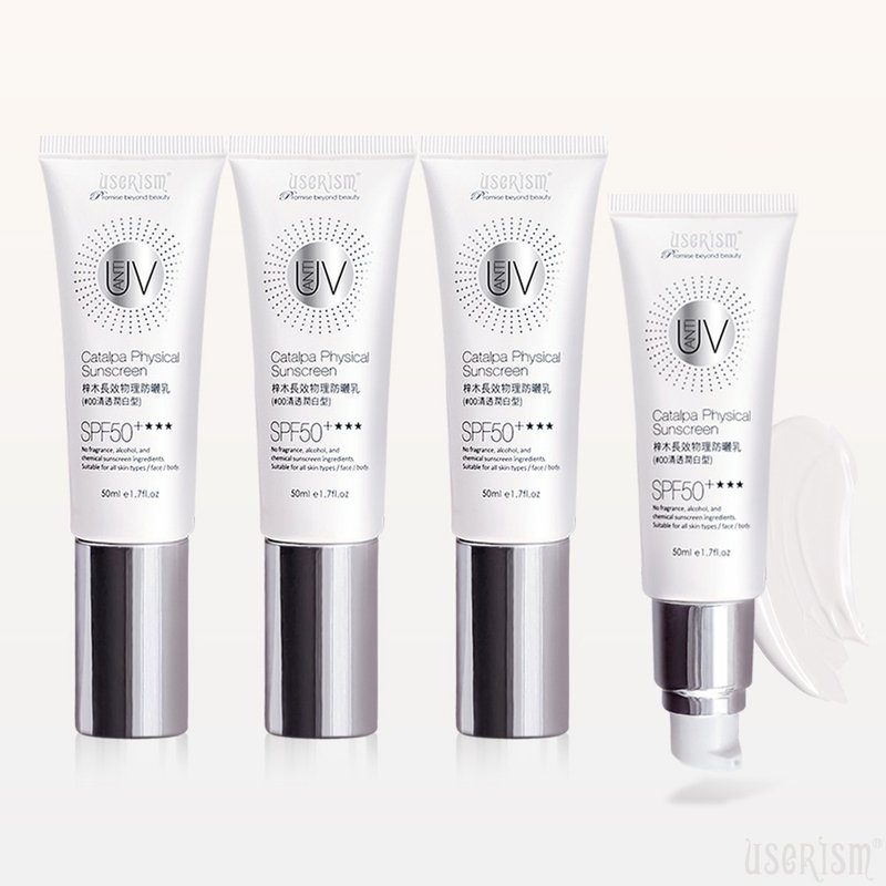 【買3送1】梓木物理防曬乳SPF50+ 50ml - 臉部/身體防曬 - 其他材質 