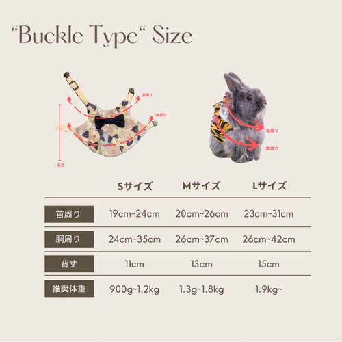 うさぎ用ハーネス - ショップ Shijimi Factory 洋服・帽子 - Pinkoi