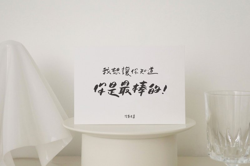 黑白手寫字明信片 - 卡片/明信片 - 紙 白色