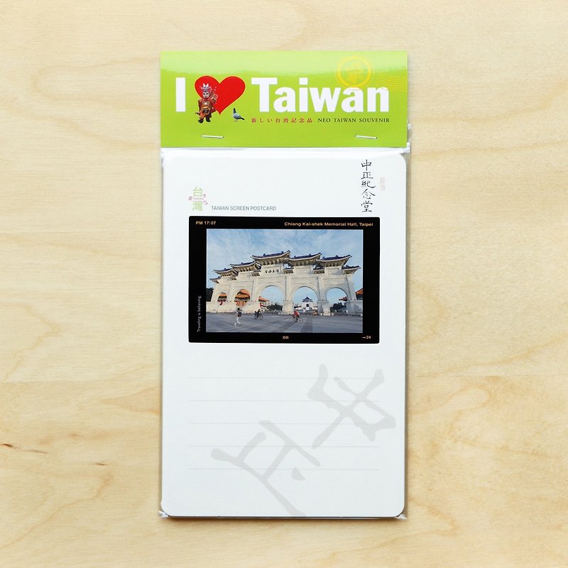 Taiwan Screen Postcards - Set 2 - Cards & Postcards - Paper Multicolor