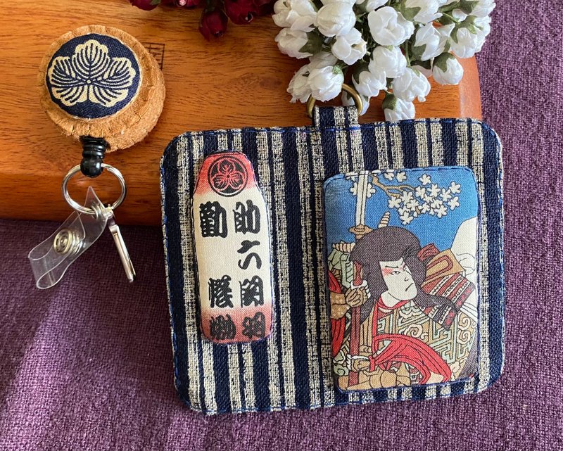浮世繪.武士 卡套/證件套   伸縮拉環組/鋼絲線/ 獨家款 - 證件套/識別證套 - 棉．麻 
