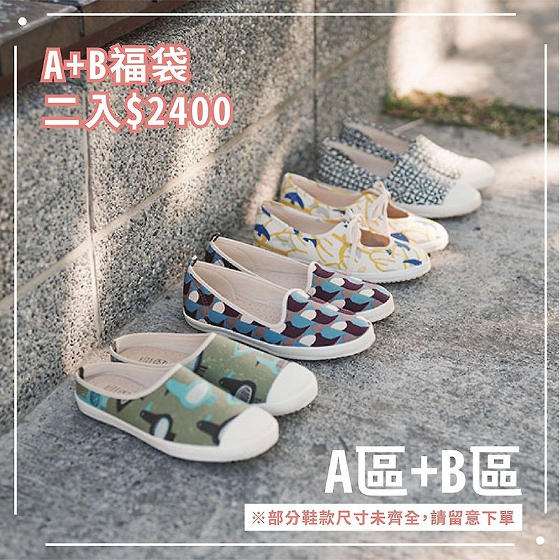 Mother's Day Limited Edition Lucky Bag [A+B Lucky Bag] Please read the content carefully - Women's Casual Shoes - Cotton & Hemp Multicolor