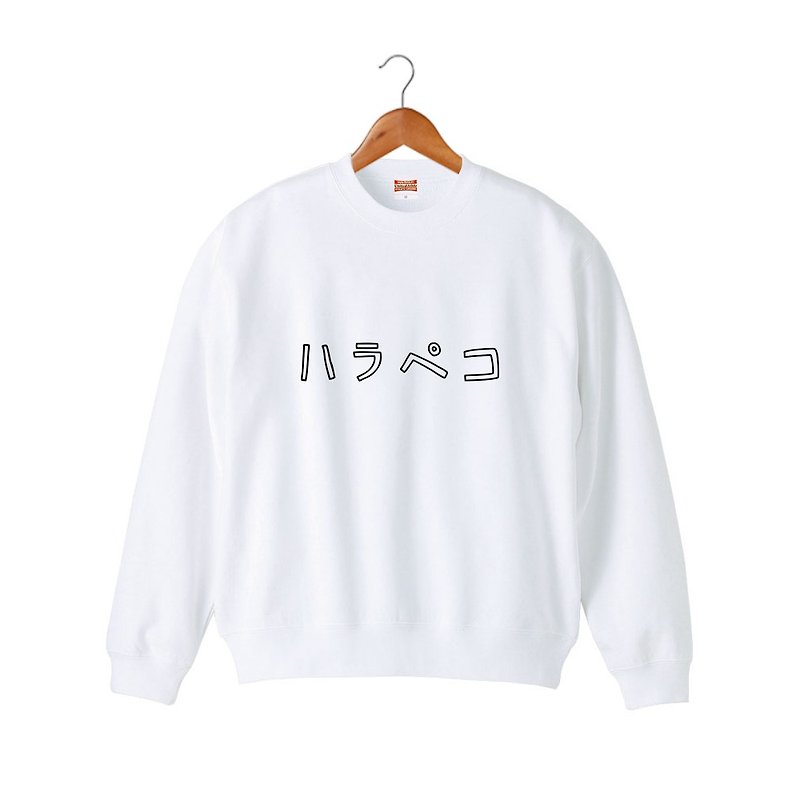 Harapeko(hungry) Sweat - 中性衛衣/T 恤 - 棉．麻 白色