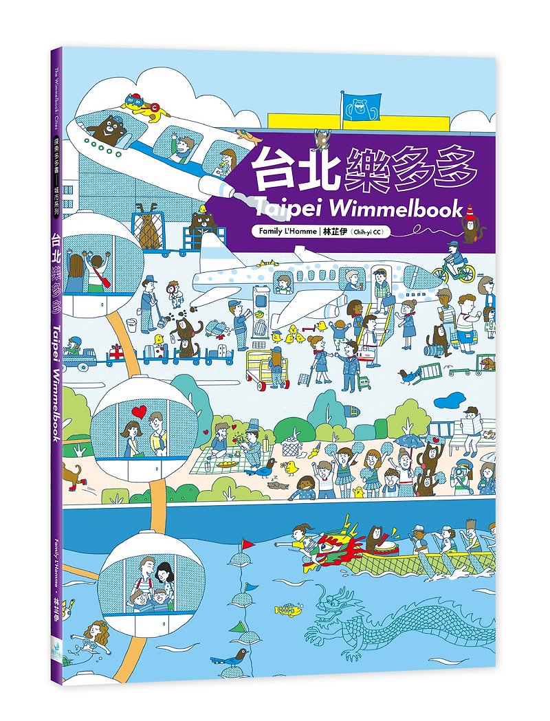 Taipei Wimmelbook - Kids' Picture Books - Paper 