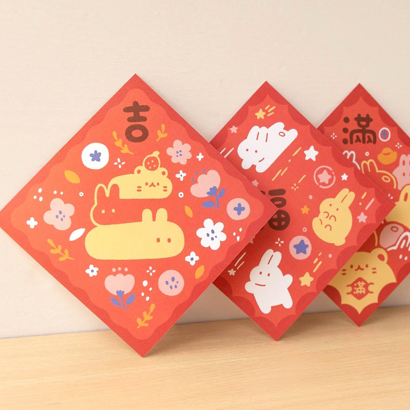 Paper Chinese New Year Red - 2023 Spring Festival Couplets for the Year of the Rabbit - Ji Man Fortune 4 | New Year Doufang
