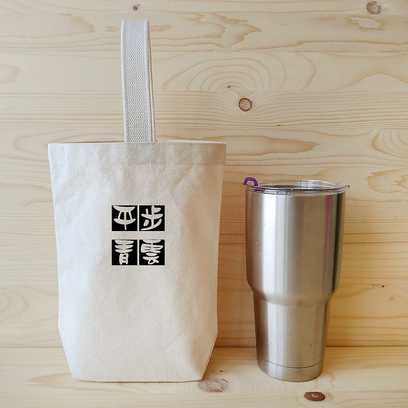 Positive energy small bag _ Pingbu Qingyun - Beverage Holders & Bags - Cotton & Hemp White