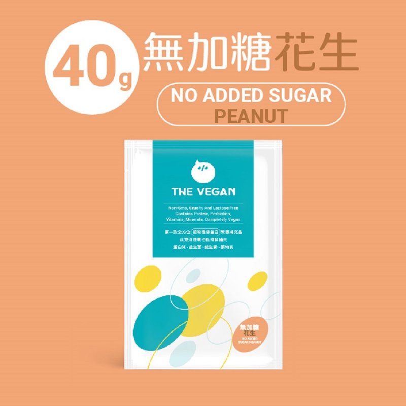 THE VEGAN 樂維根 純素 大豆植物性高蛋白 無加糖花生 隨身包40G - 養生/保健食品/飲品 - 其他材質 多色