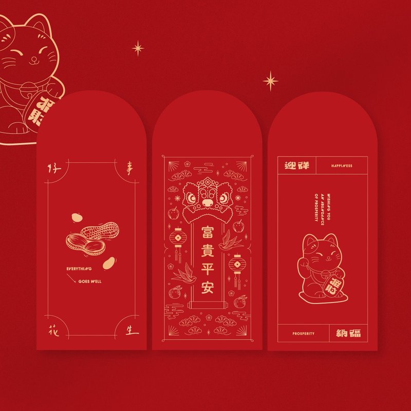 【快速出貨】常年紅包袋 燙金厚磅 3款 可任選 - 利是封/揮春 - 紙 紅色