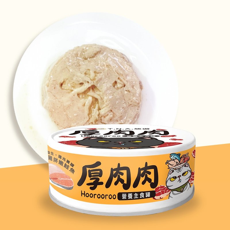 Thick Meat Hoorooroo Nutritious Staple Food Cat Can Series - Fresh Stewed Chicken and Tender Salmon X24 Cans - Overseas Delivery - Dry/Canned/Fresh Food - Other Materials Yellow
