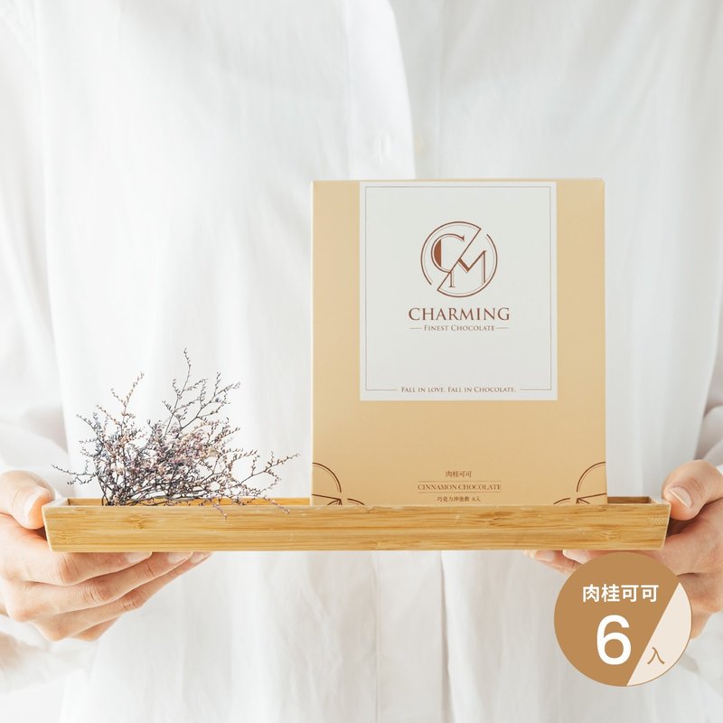 官方賣場 Charming 喬名巧克力 肉桂可可 單盒賣場區 冷熱飲皆宜 - 茶葉/茶包/水果茶 - 其他材質 卡其色