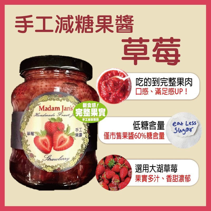 Handmade Whole Fruit Reduced Sugar Jam - Strawberry - Jams & Spreads - Fresh Ingredients 