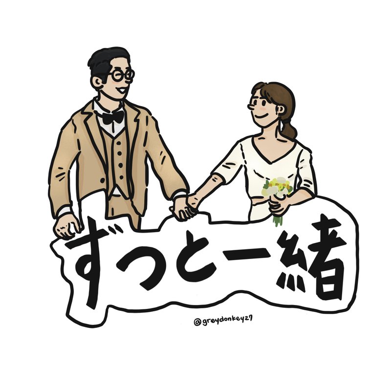 【客製手繪插畫】婚禮婚紗系列 電子檔 下單前請先聯絡設計師 - 電子似顏繪/繪畫/插畫 - 其他材質 