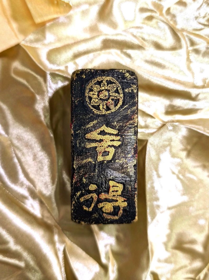 留月齋文創_紙鎮文鎮擺件_捨得 - 其他 - 石頭 黑色