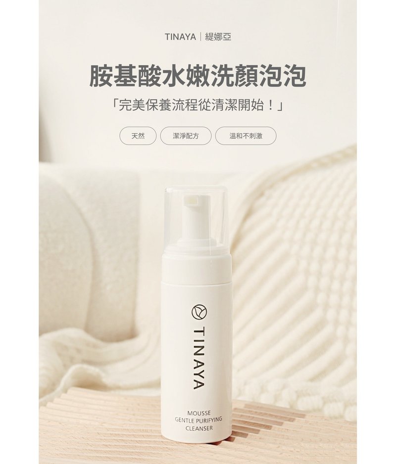 TINAYA 胺基酸水嫩洗顏泡泡 - 臉部清潔/洗面乳/卸妝 - 其他材質 