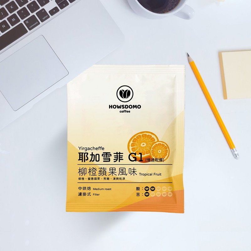20入組【耶加雪菲G1 / 慢速乾燥 / 中焙】濾掛式咖啡  | 好事多磨 - 咖啡/咖啡豆 - 濃縮/萃取物 咖啡色