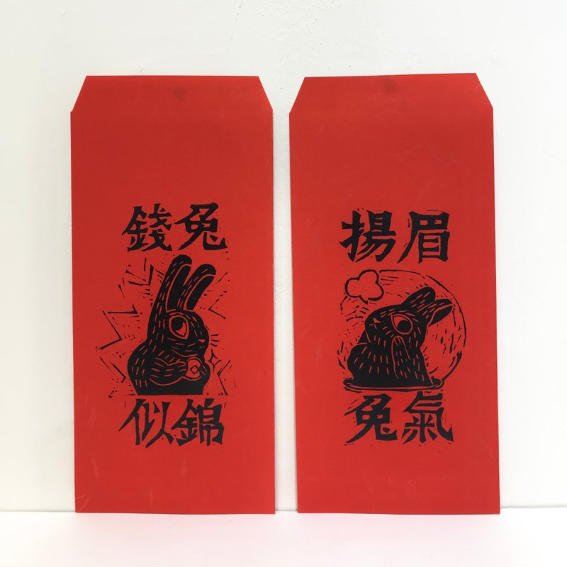 Printed red envelope bag - raised eyebrows rabbit spirit, money rabbit like brocade - 4 pieces - ถุงอั่งเปา/ตุ้ยเลี้ยง - กระดาษ สีแดง