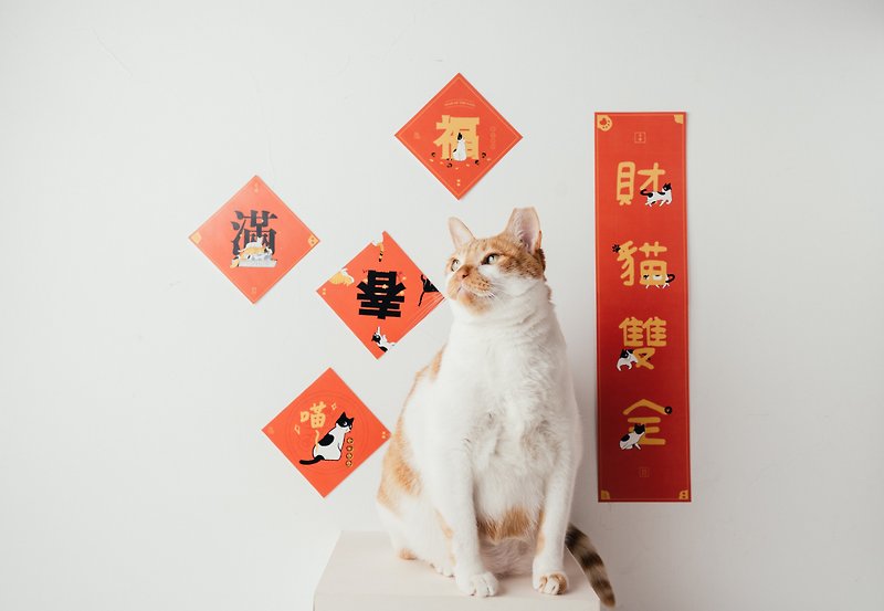 mememaomao | - Chinese New Year - Paper Red