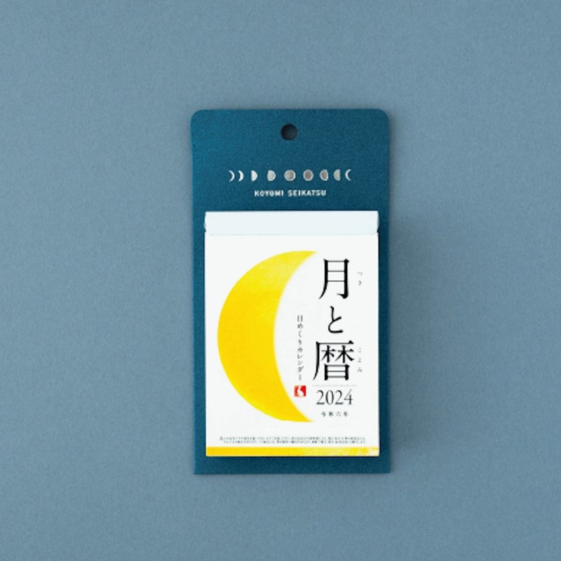 2024年 盈缺日曆 - 日曆/月曆/年曆 - 紙 