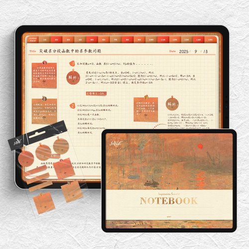 JANE STUDIO電子手帳工作室 橫版油畫風日出印象數位筆記電子手帳筆記Goodnotes/notability