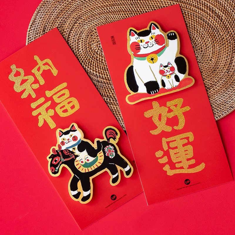 UPICK原品生活 春節马年彩色立體對裝長形小門貼門幅玻璃貼 - 紅包袋/春聯 - 紙 多色