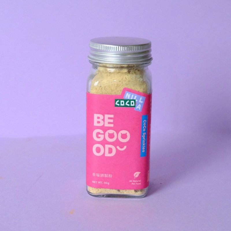 COCONILLA 乖喵調製粉BeGood (50g) 貓用佐餐粉 - 貓罐頭/鮮食 - 新鮮食材 金色
