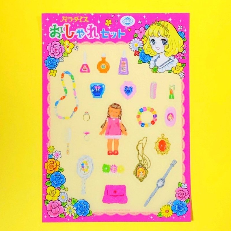 おしゃれセットのシール (再入荷) - 貼紙 - 塑膠 多色