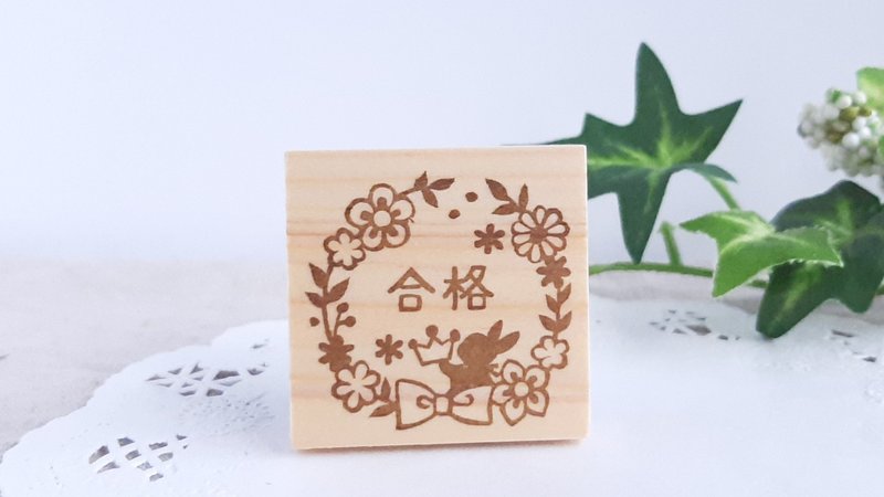 お花のリースとうさぎの合格スタンプ - 印章/印台 - 橡膠 透明
