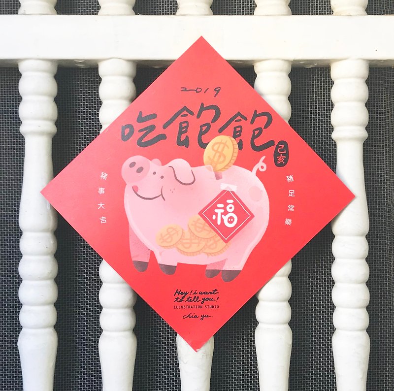 紙 ご祝儀袋・ポチ袋 レッド - 豚の通年/豚の春祭り