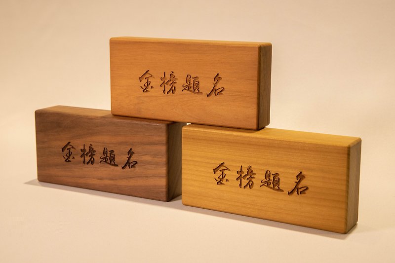 Xiaoyu 木製ブロック - ゴールド リスト タイトル - 置物 - 木製 ブラウン